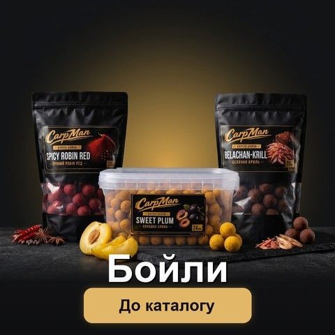 бойли
