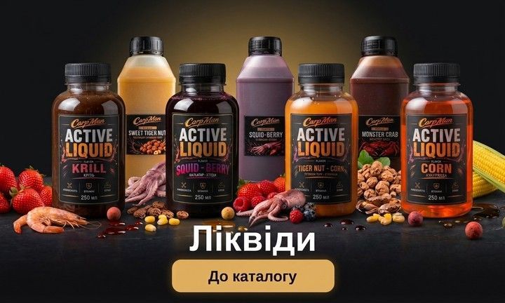 ліквіди